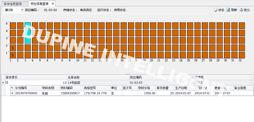管理软件